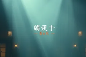 《铁轨尽头的信》荒废铁轨横版剧照，枕木上压着一封旧信