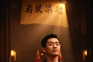 《陶匠的最后一把壶》作坊横版剧照，转盘上立着未烧制的陶壶