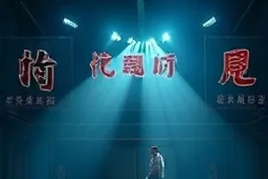 《雾岭回廊》第三集雪夜对峙段落横版剧照